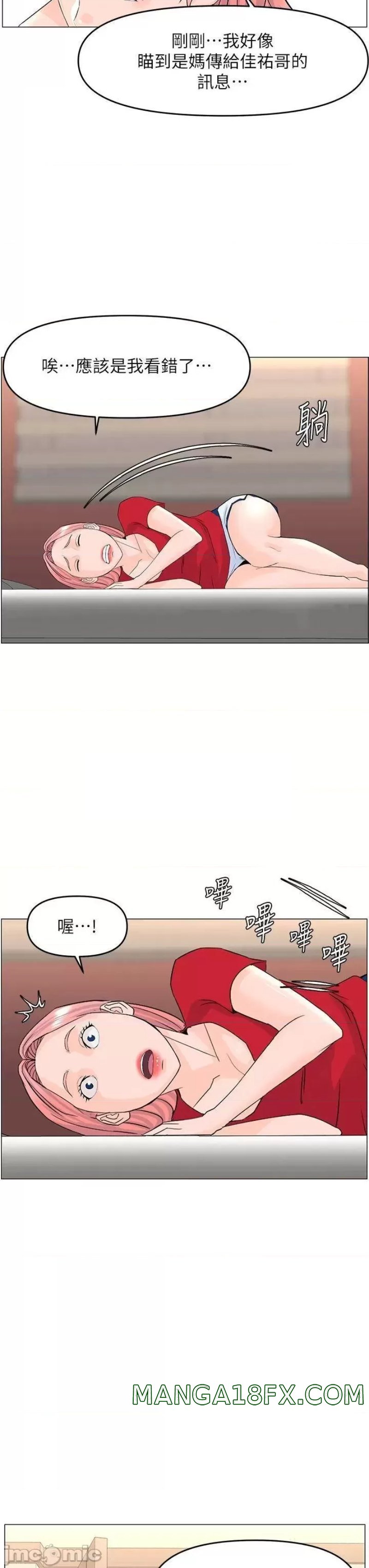 The Neighborhood Celebrity Raw - Chapter 54 Page 18