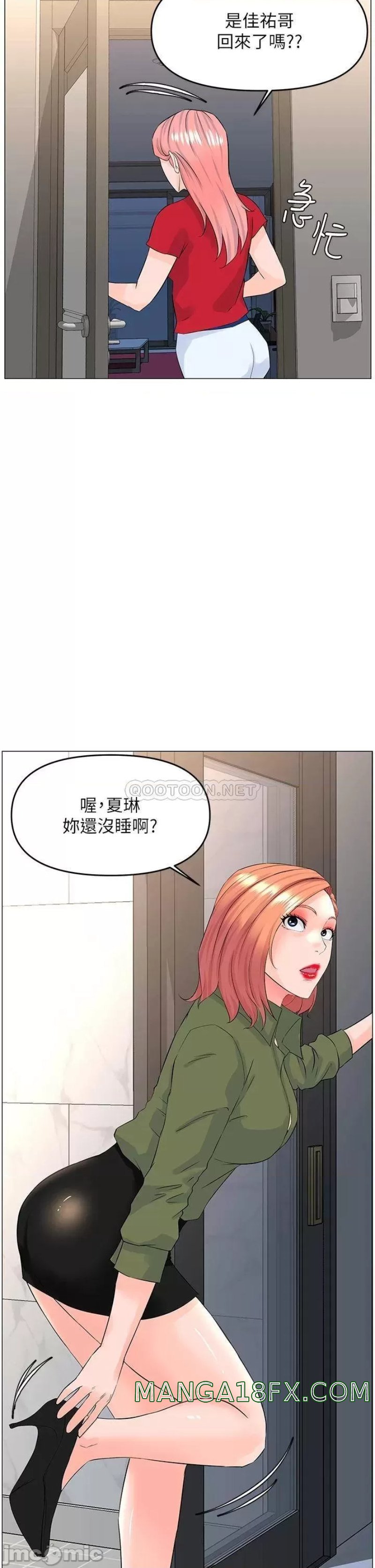 The Neighborhood Celebrity Raw - Chapter 54 Page 19