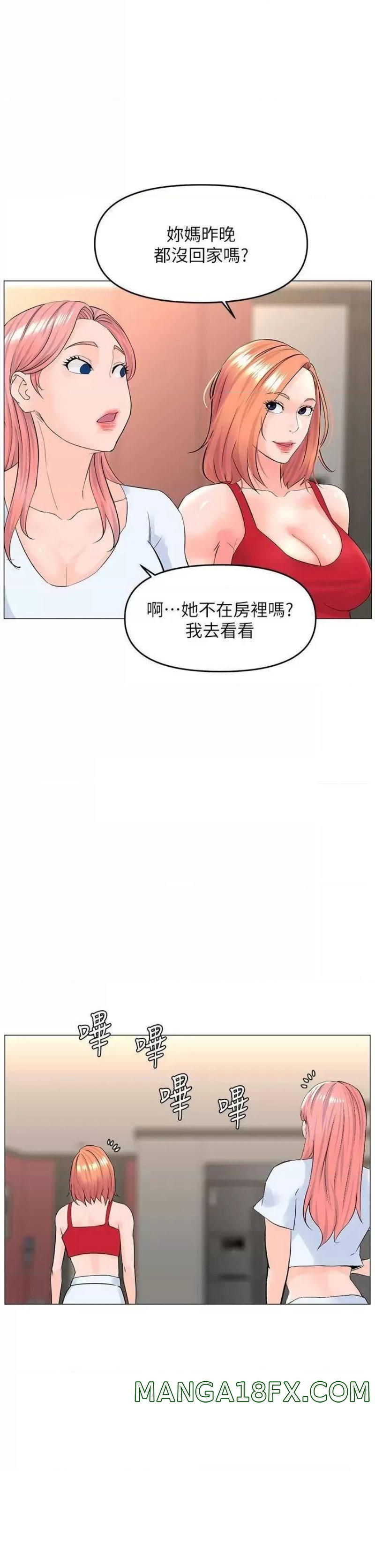 The Neighborhood Celebrity Raw - Chapter 55 Page 23