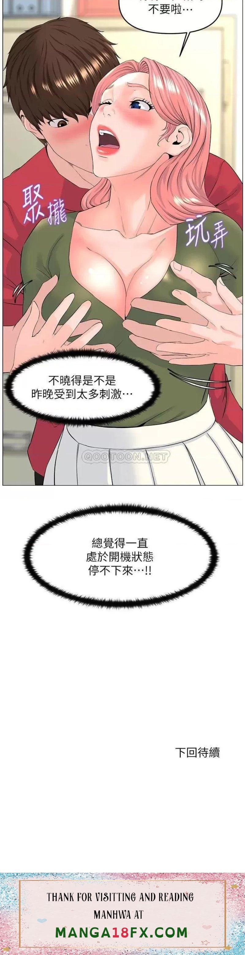 The Neighborhood Celebrity Raw - Chapter 55 Page 38