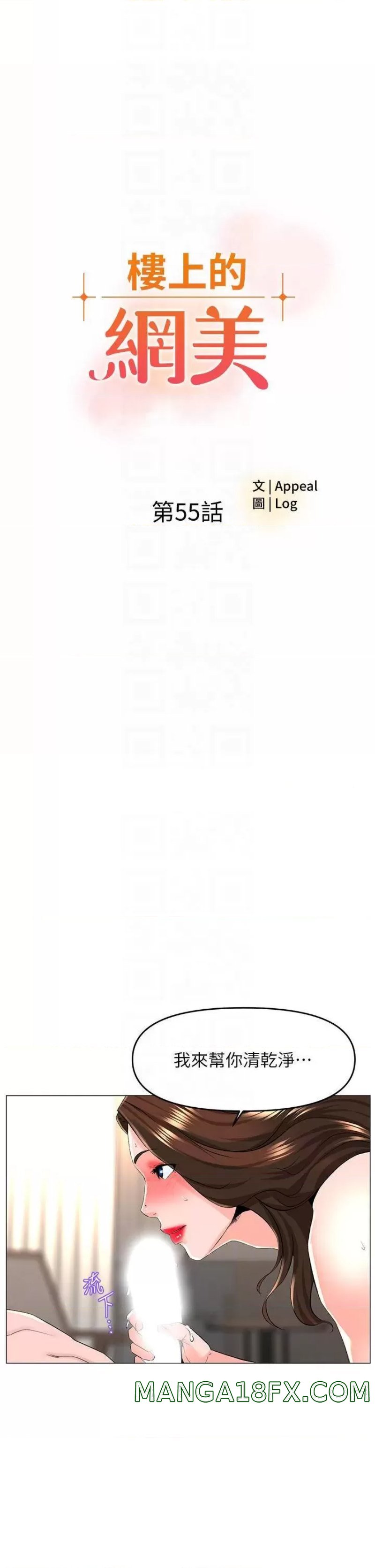 The Neighborhood Celebrity Raw - Chapter 55 Page 4