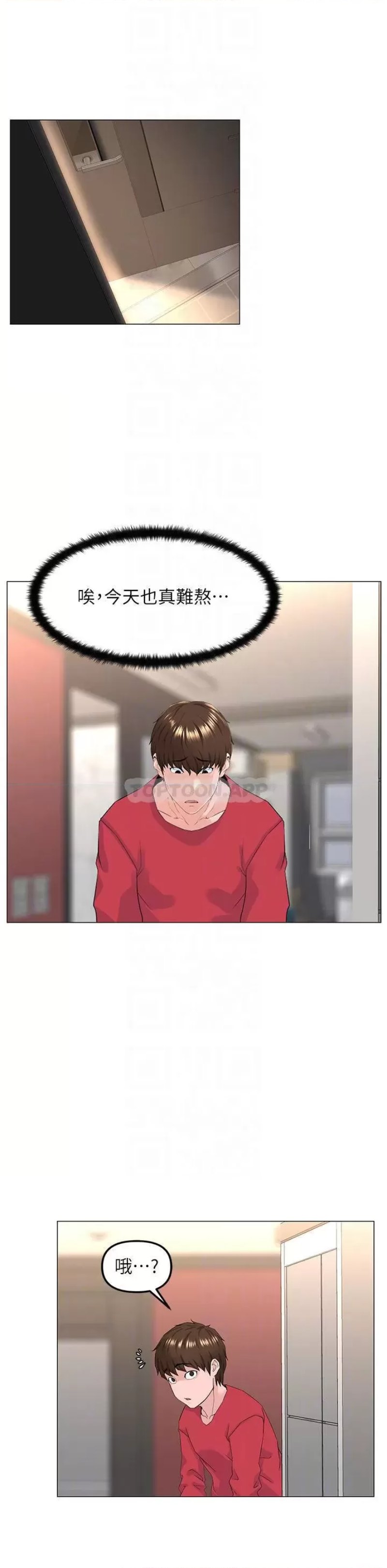 The Neighborhood Celebrity Raw - Chapter 56 Page 16