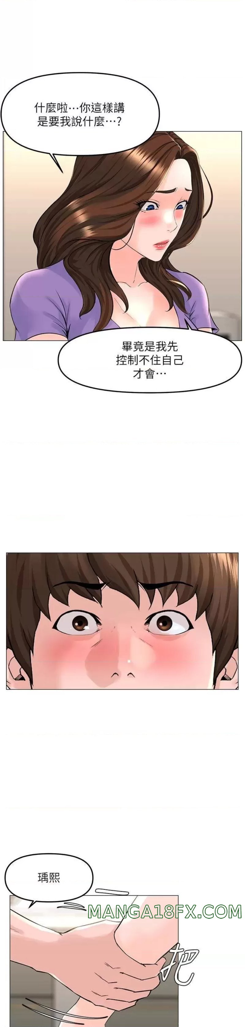 The Neighborhood Celebrity Raw - Chapter 56 Page 32