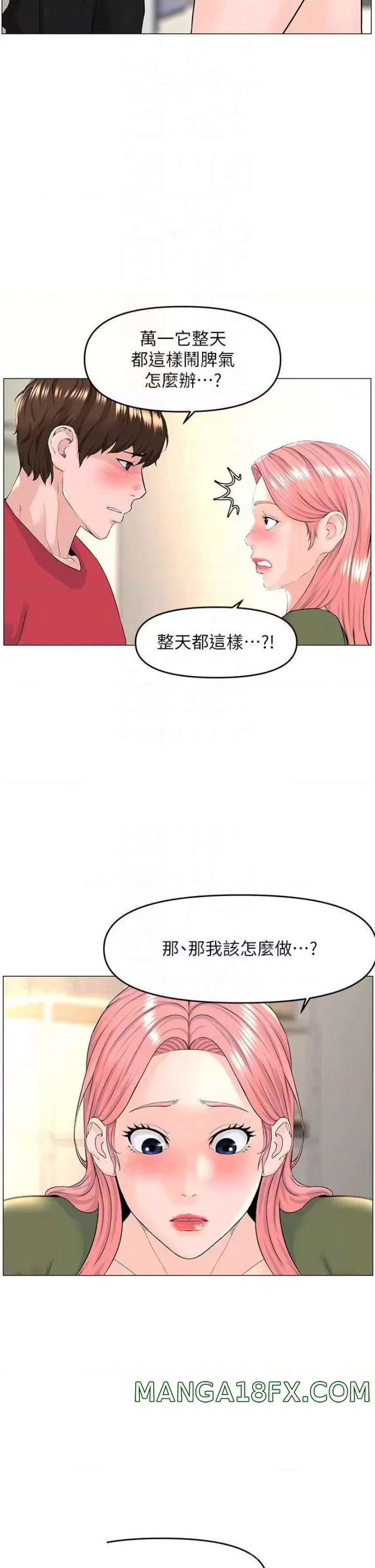 The Neighborhood Celebrity Raw - Chapter 56 Page 8