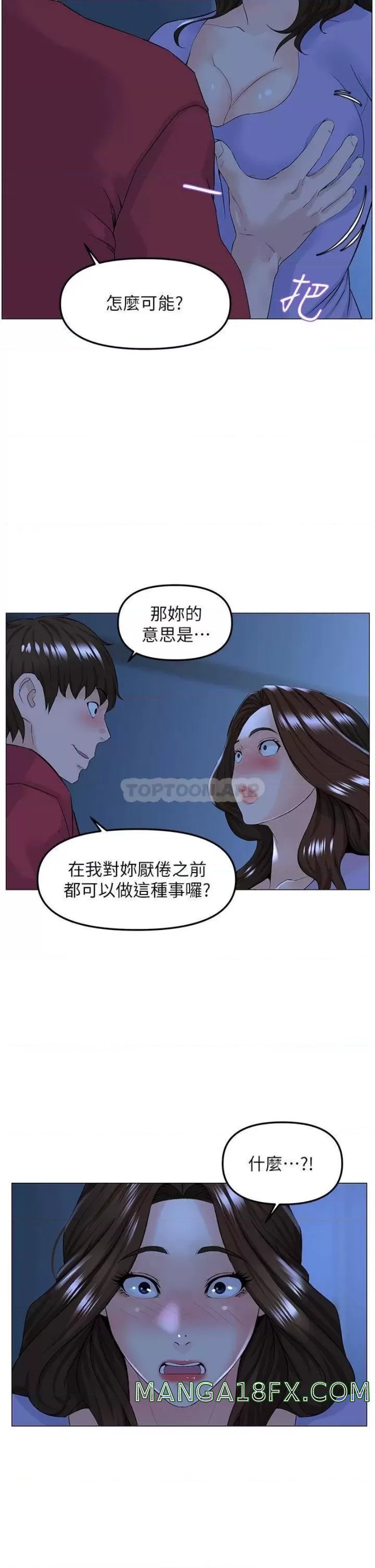 The Neighborhood Celebrity Raw - Chapter 57 Page 12