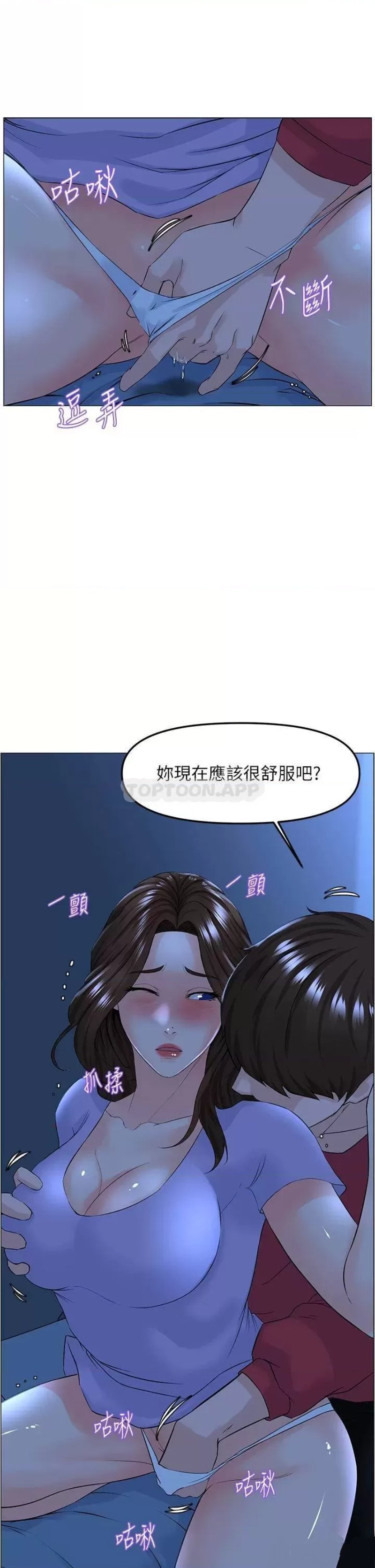 The Neighborhood Celebrity Raw - Chapter 57 Page 16