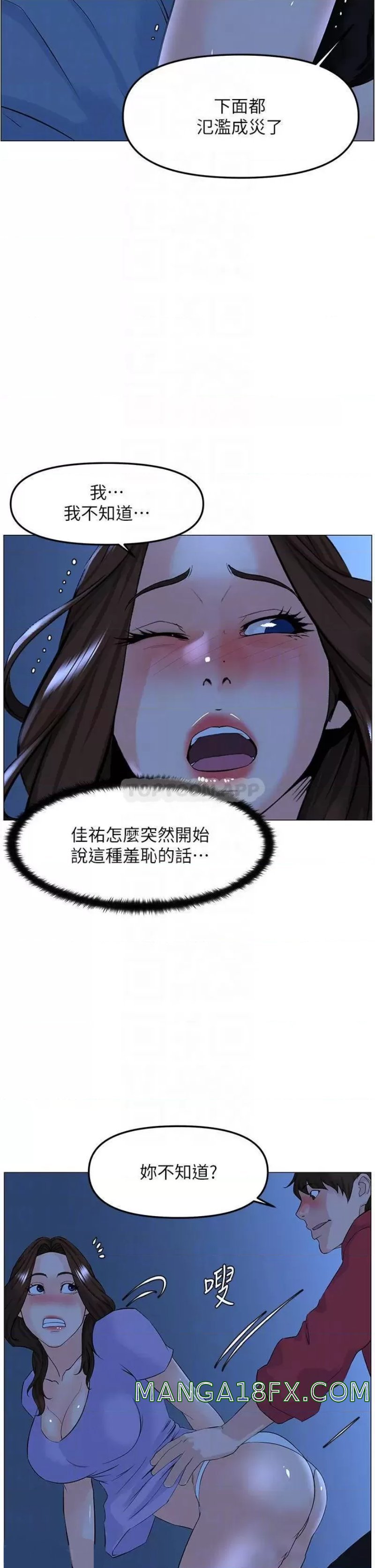 The Neighborhood Celebrity Raw - Chapter 57 Page 17