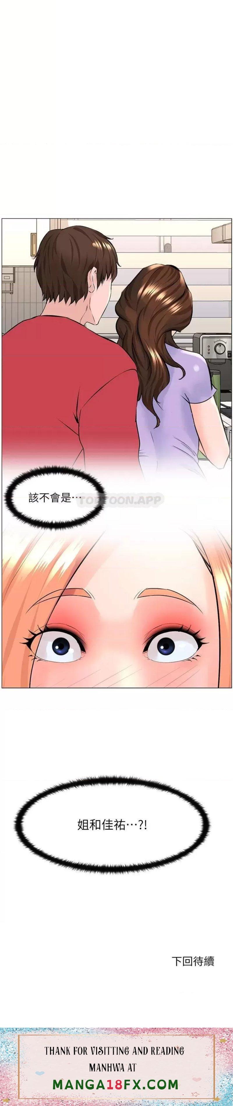 The Neighborhood Celebrity Raw - Chapter 57 Page 38