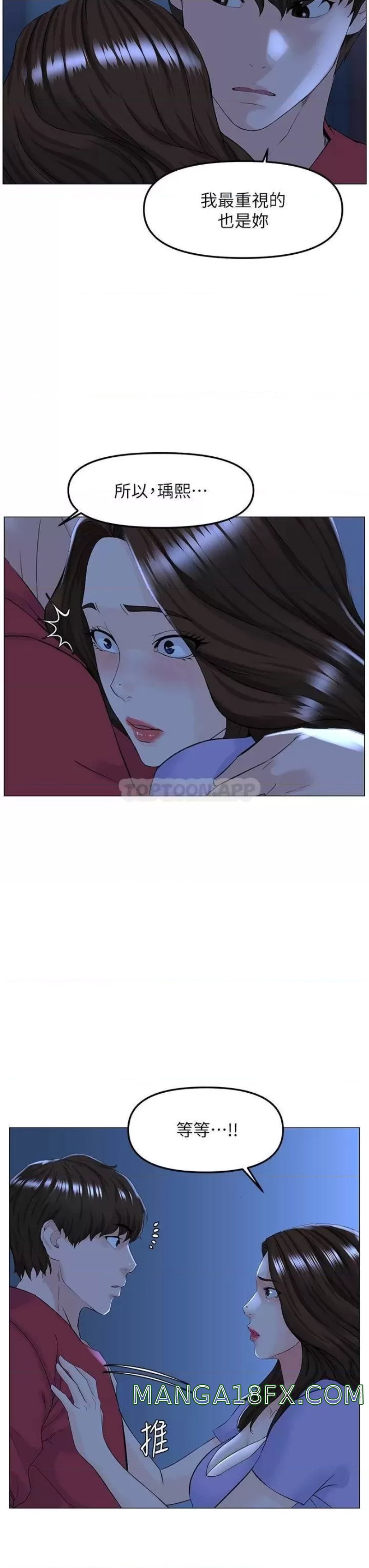 The Neighborhood Celebrity Raw - Chapter 57 Page 8