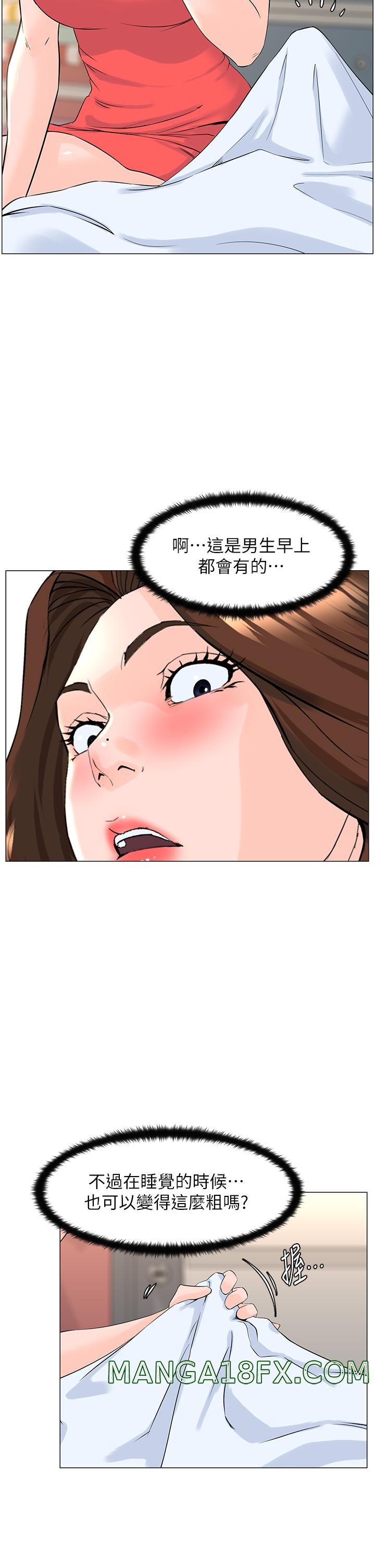 The Neighborhood Celebrity Raw - Chapter 58 Page 15