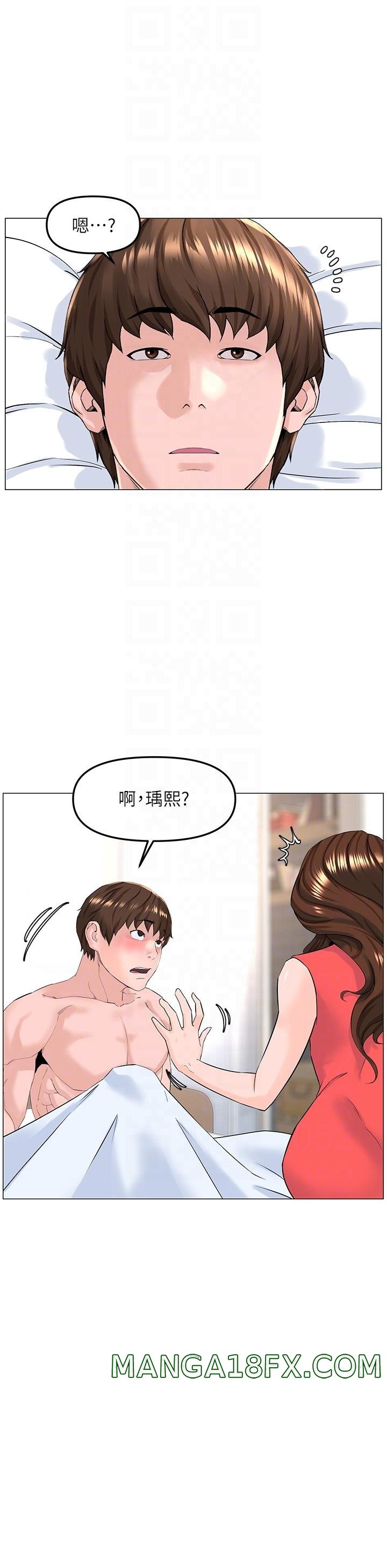 The Neighborhood Celebrity Raw - Chapter 58 Page 16