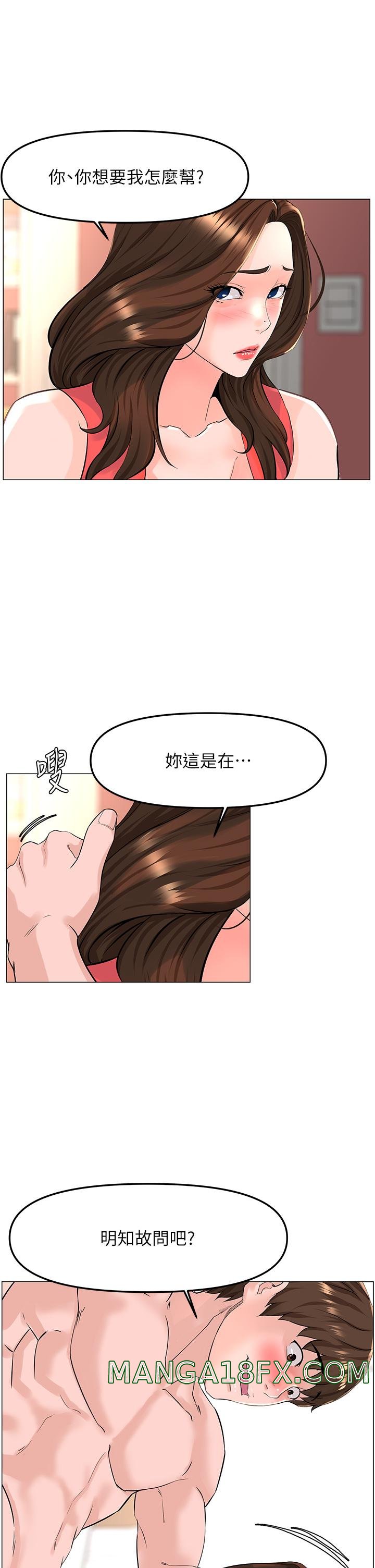 The Neighborhood Celebrity Raw - Chapter 58 Page 22