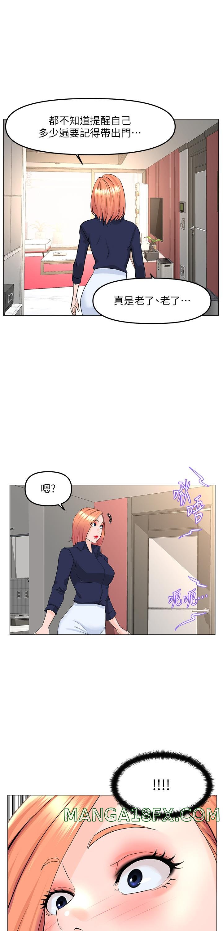 The Neighborhood Celebrity Raw - Chapter 58 Page 27