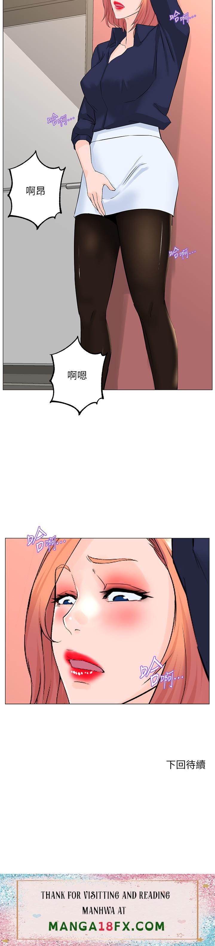 The Neighborhood Celebrity Raw - Chapter 58 Page 36