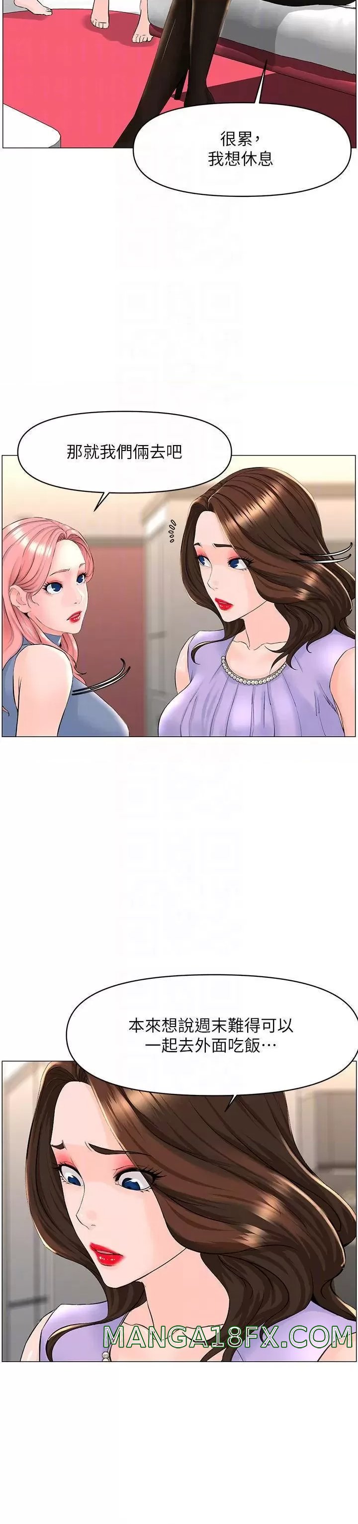 The Neighborhood Celebrity Raw - Chapter 59 Page 13