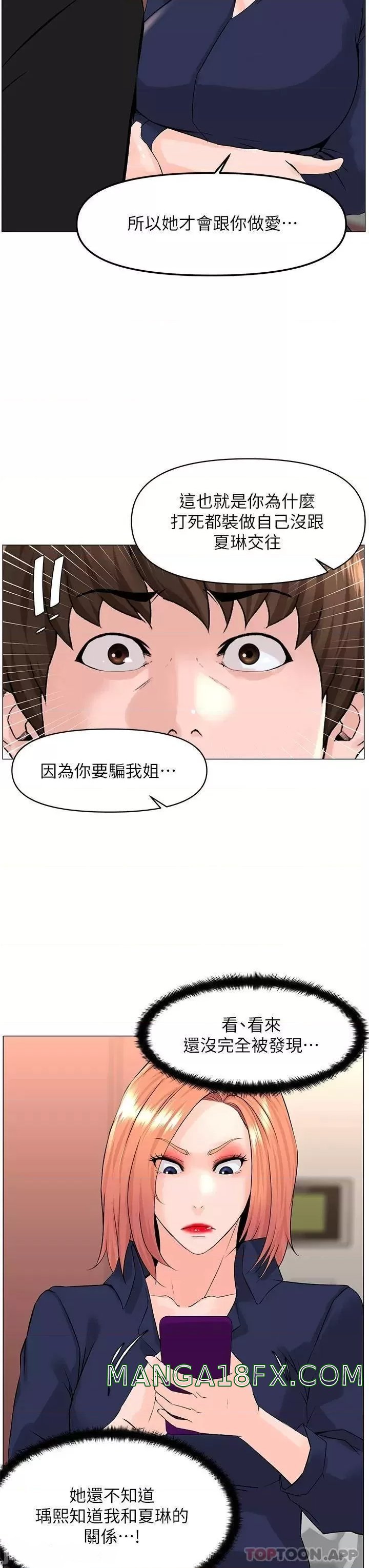 The Neighborhood Celebrity Raw - Chapter 59 Page 28