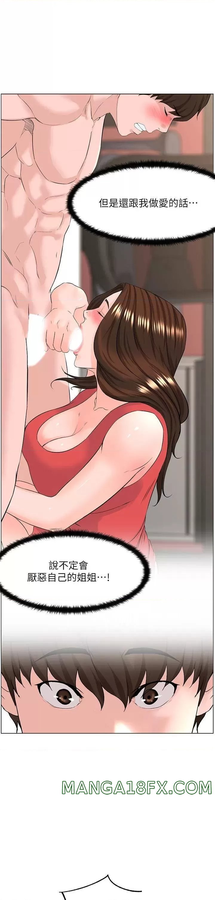 The Neighborhood Celebrity Raw - Chapter 59 Page 31