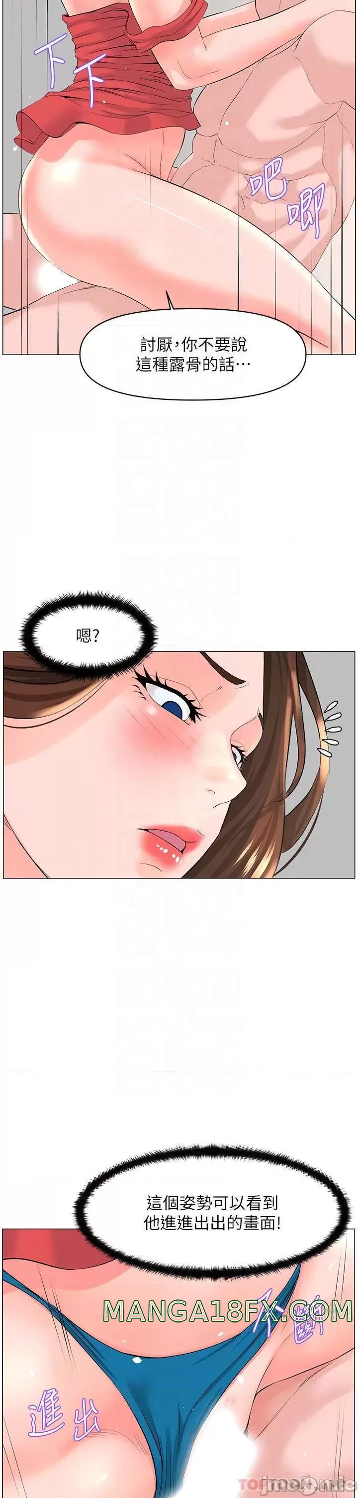 The Neighborhood Celebrity Raw - Chapter 59 Page 4