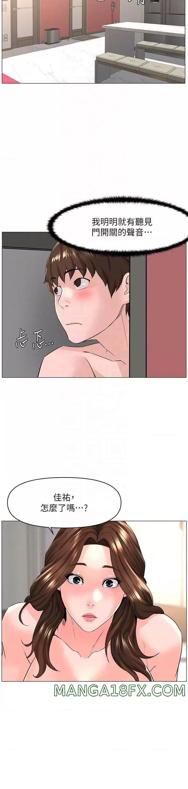 The Neighborhood Celebrity Raw - Chapter 59 Page 9