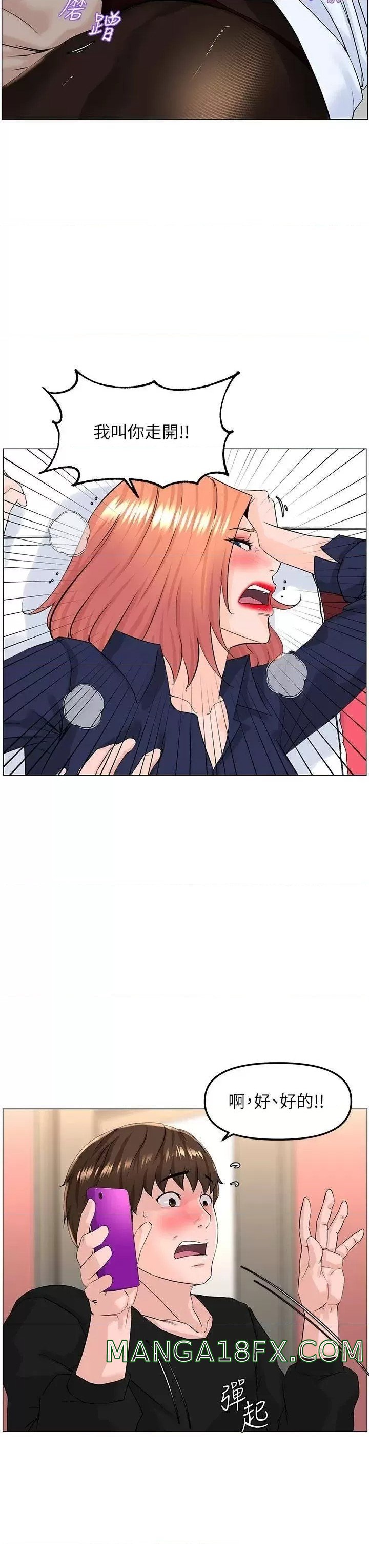 The Neighborhood Celebrity Raw - Chapter 60 Page 10