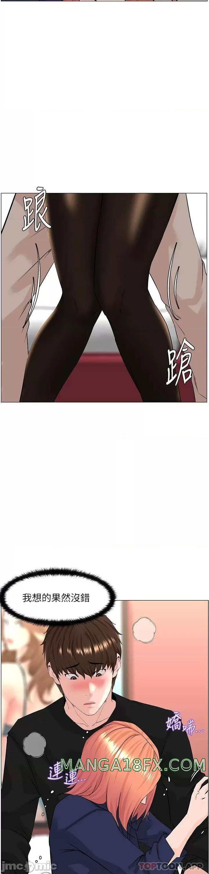 The Neighborhood Celebrity Raw - Chapter 60 Page 28