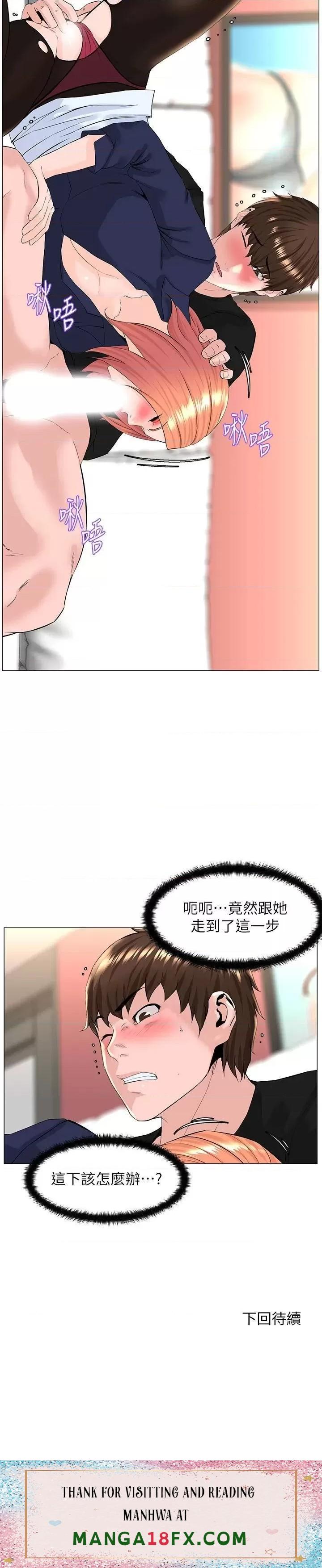 The Neighborhood Celebrity Raw - Chapter 60 Page 38