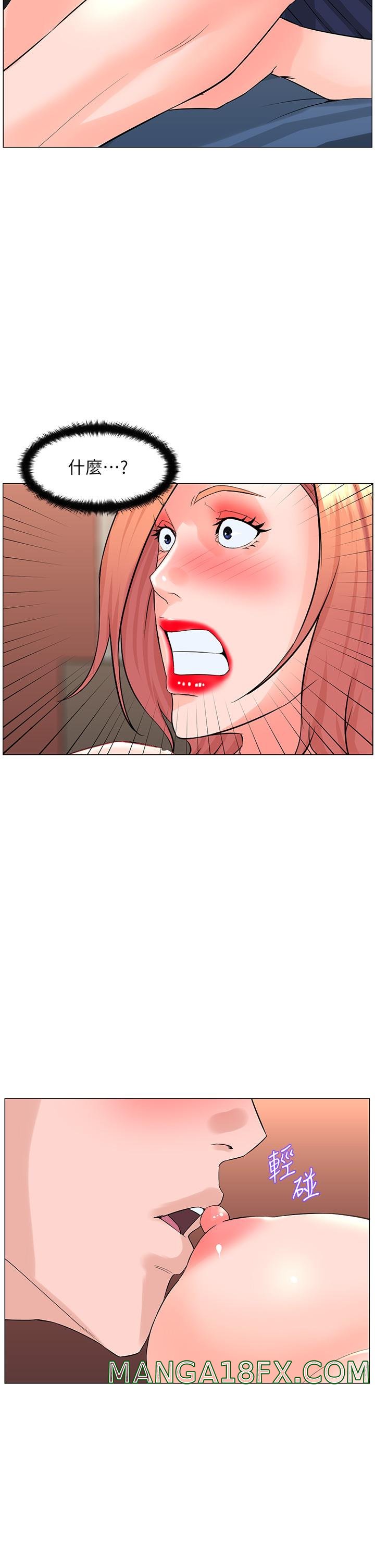 The Neighborhood Celebrity Raw - Chapter 63 Page 15