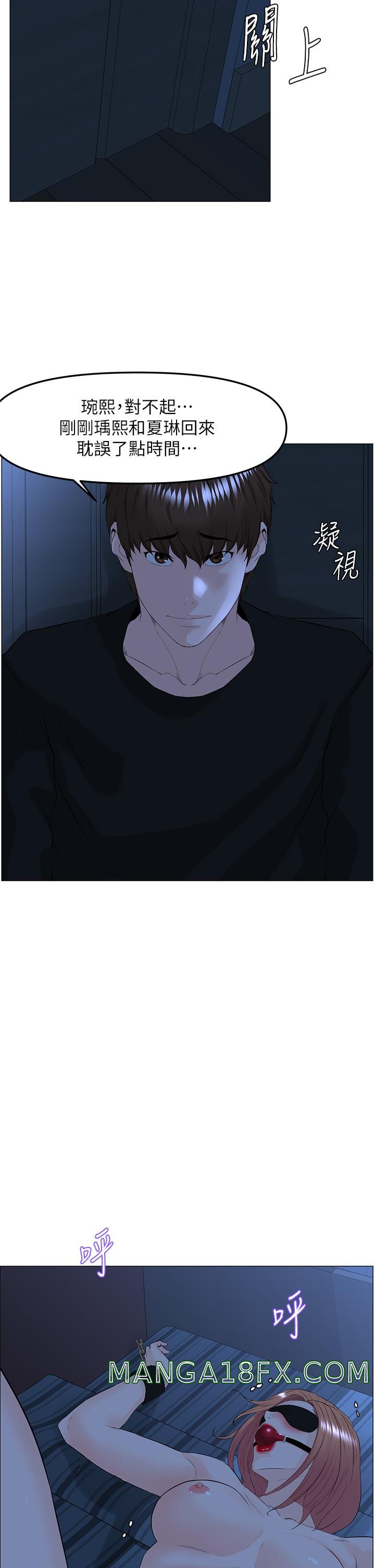 The Neighborhood Celebrity Raw - Chapter 63 Page 38