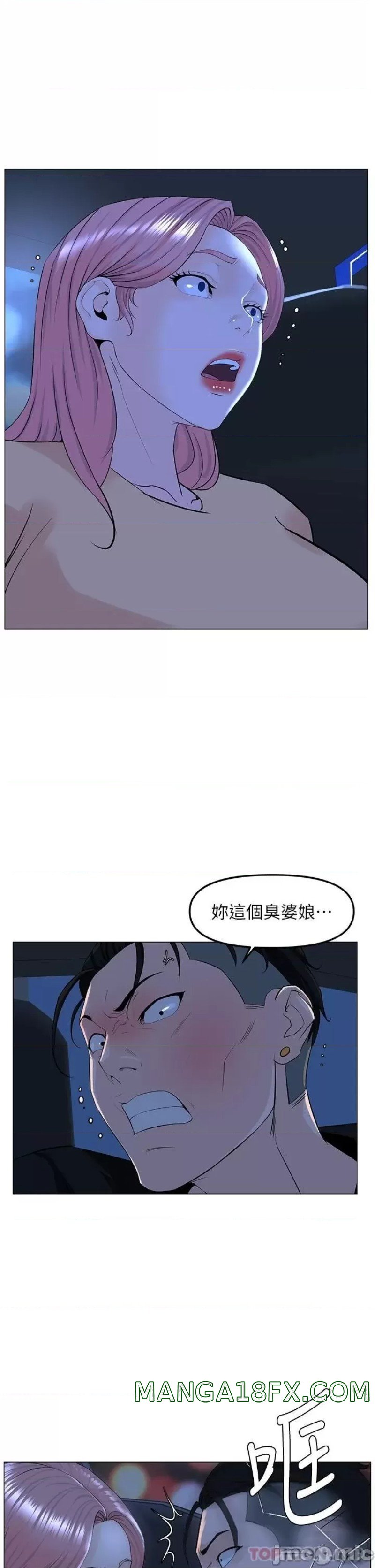 The Neighborhood Celebrity Raw - Chapter 64 Page 27