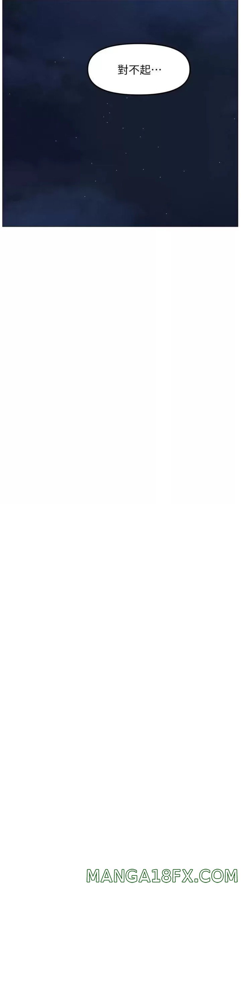 The Neighborhood Celebrity Raw - Chapter 65 Page 15