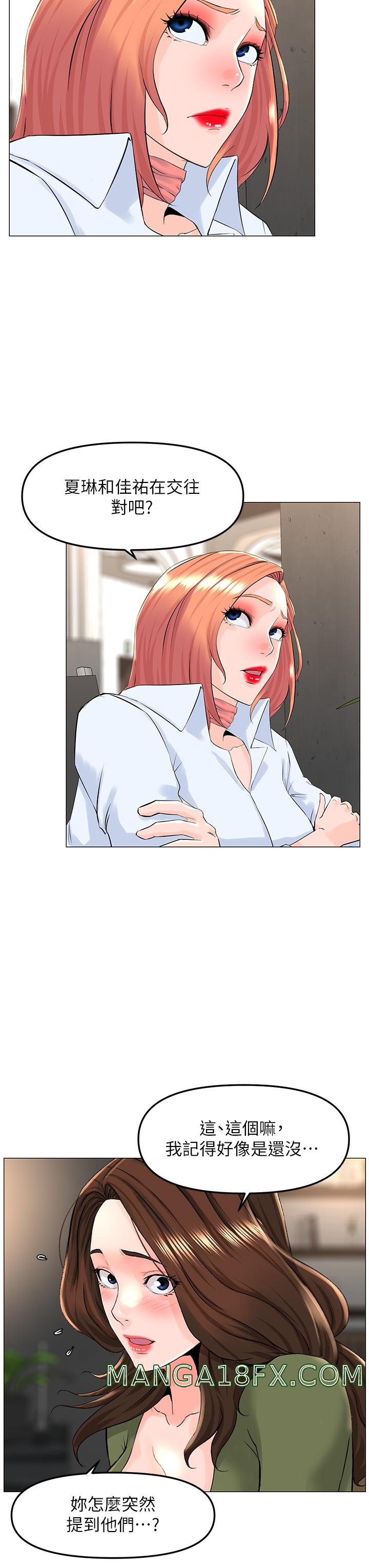 The Neighborhood Celebrity Raw - Chapter 66 Page 5