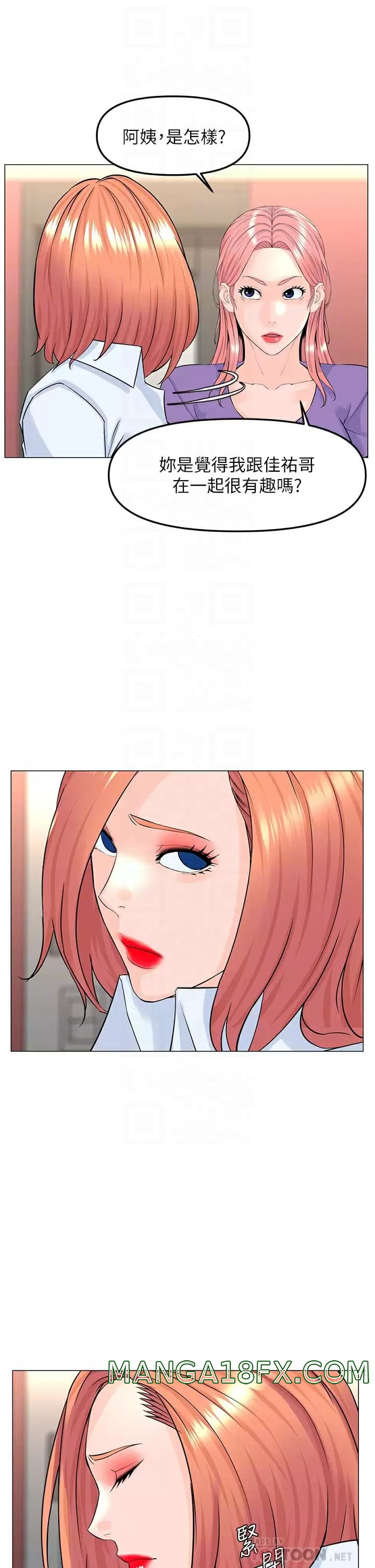 The Neighborhood Celebrity Raw - Chapter 67 Page 6