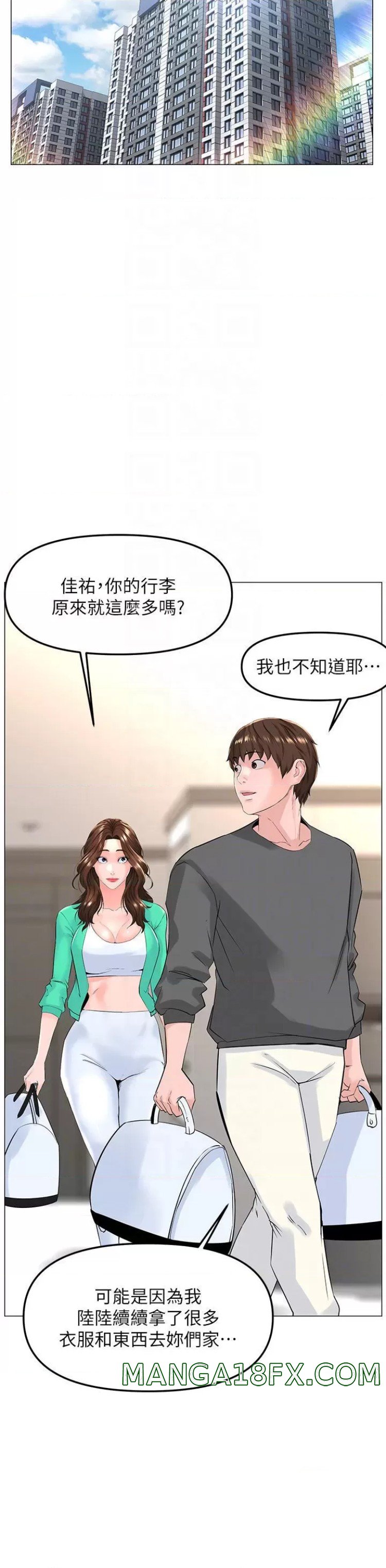 The Neighborhood Celebrity Raw - Chapter 68 Page 16