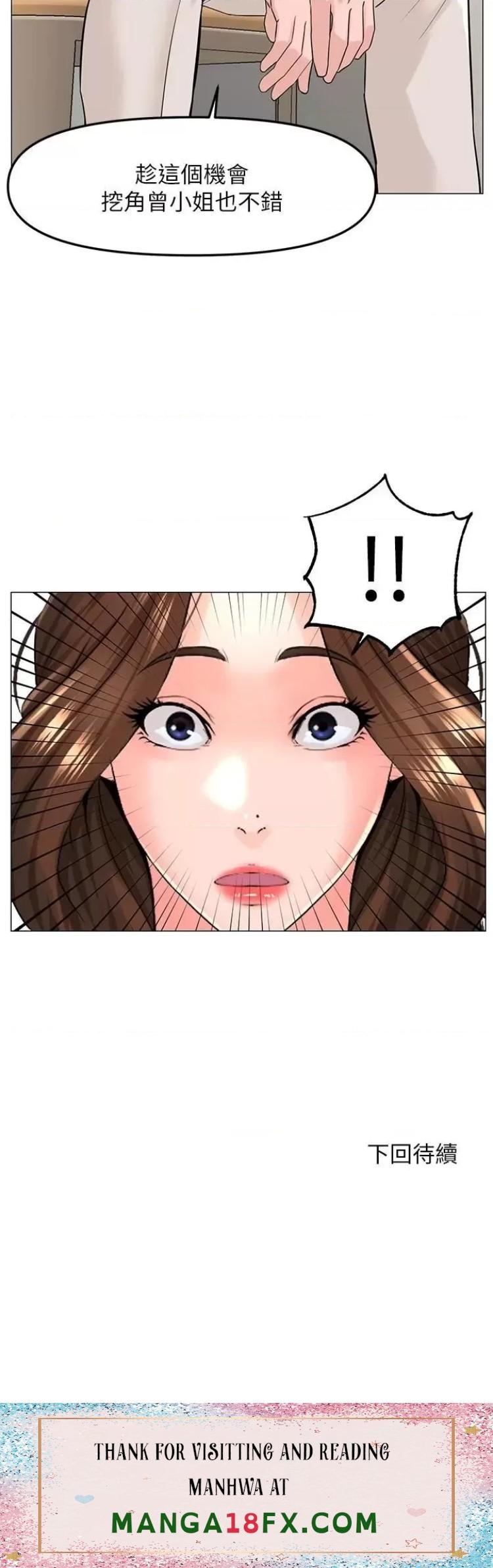 The Neighborhood Celebrity Raw - Chapter 68 Page 39