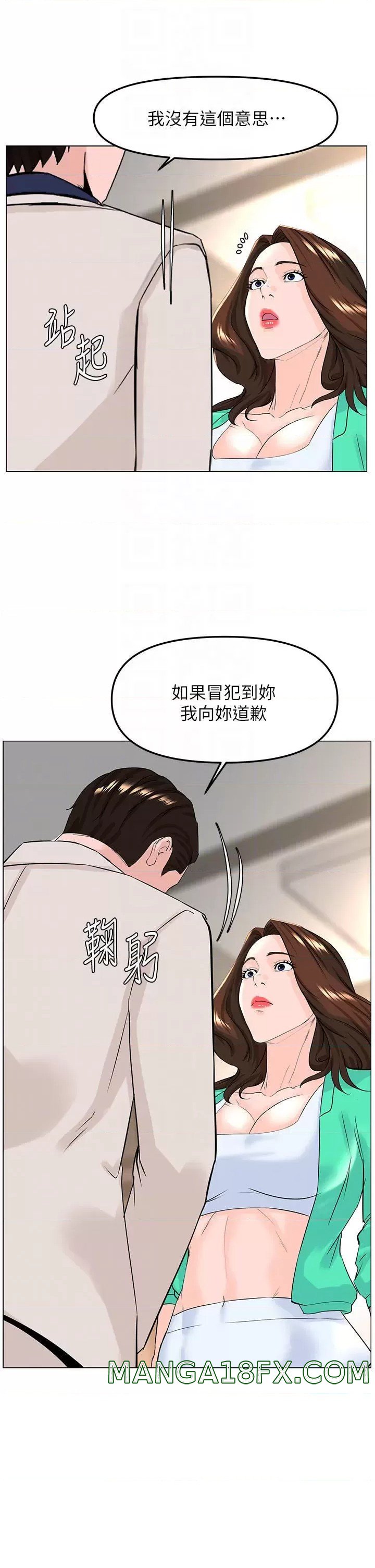 The Neighborhood Celebrity Raw - Chapter 69 Page 12