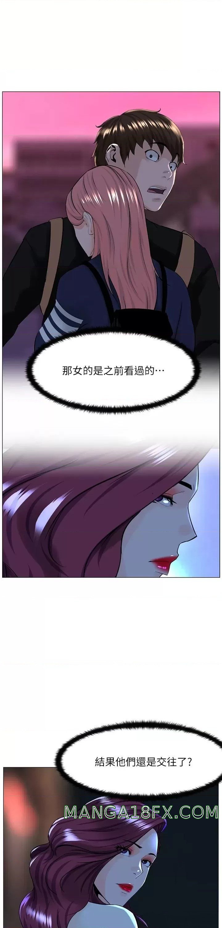 The Neighborhood Celebrity Raw - Chapter 69 Page 35