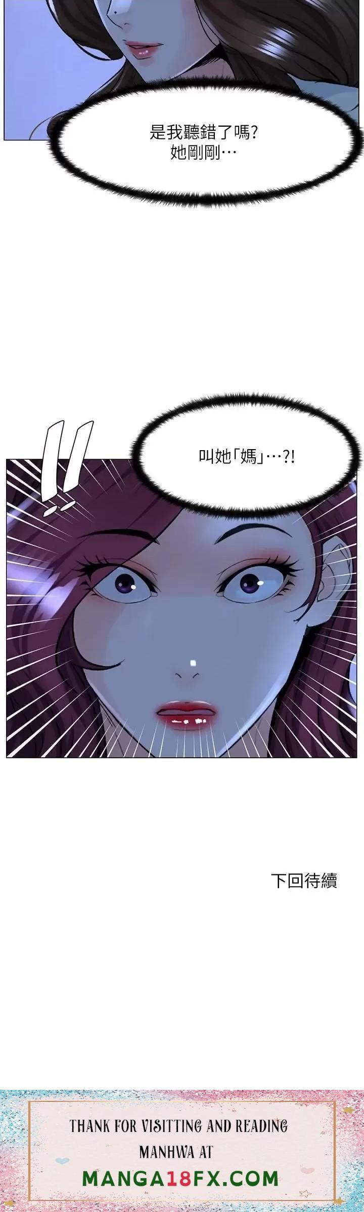 The Neighborhood Celebrity Raw - Chapter 69 Page 38