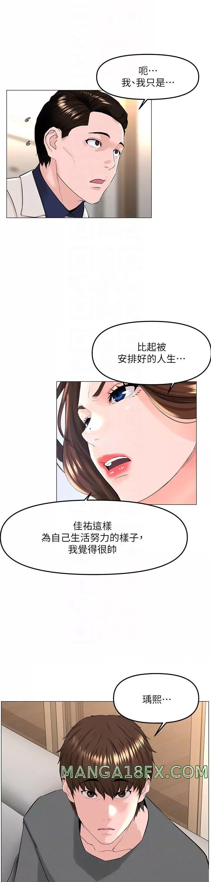 The Neighborhood Celebrity Raw - Chapter 69 Page 8