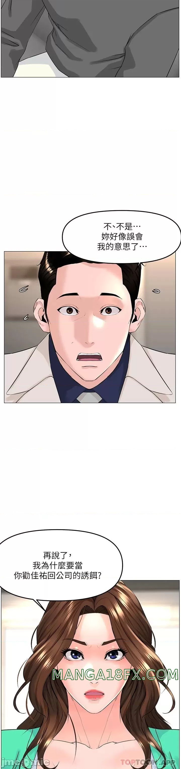 The Neighborhood Celebrity Raw - Chapter 69 Page 9