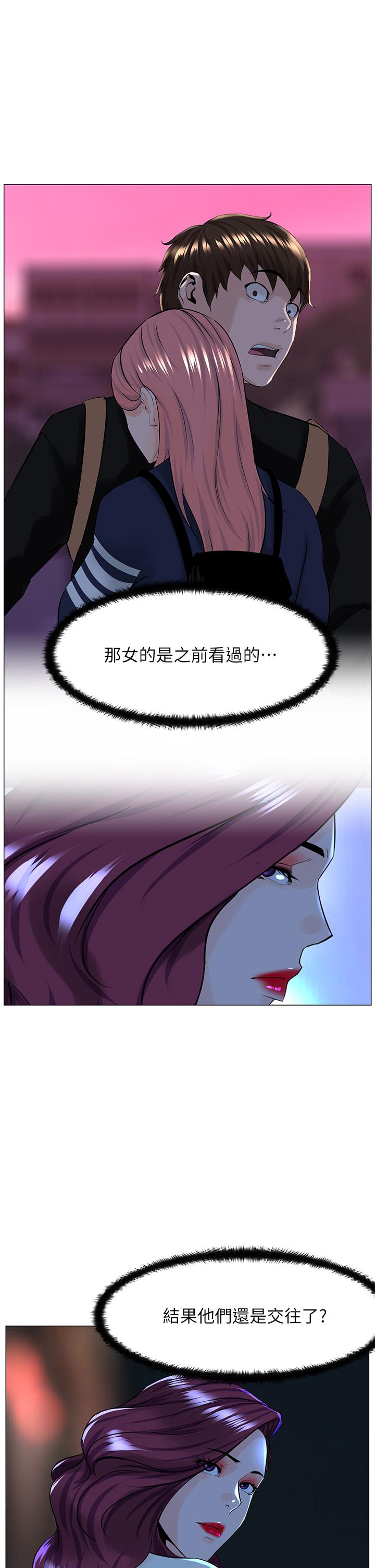 The Neighborhood Celebrity Raw - Chapter 70 Page 1