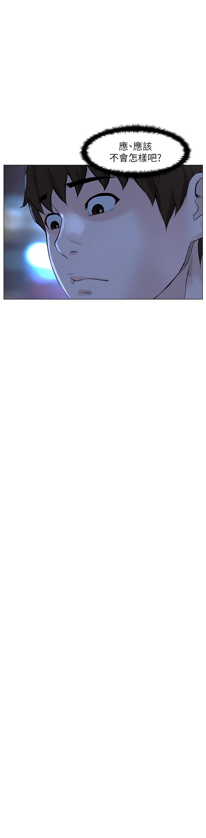 The Neighborhood Celebrity Raw - Chapter 70 Page 11