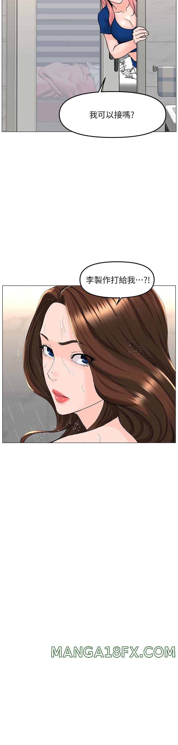 The Neighborhood Celebrity Raw - Chapter 70 Page 20