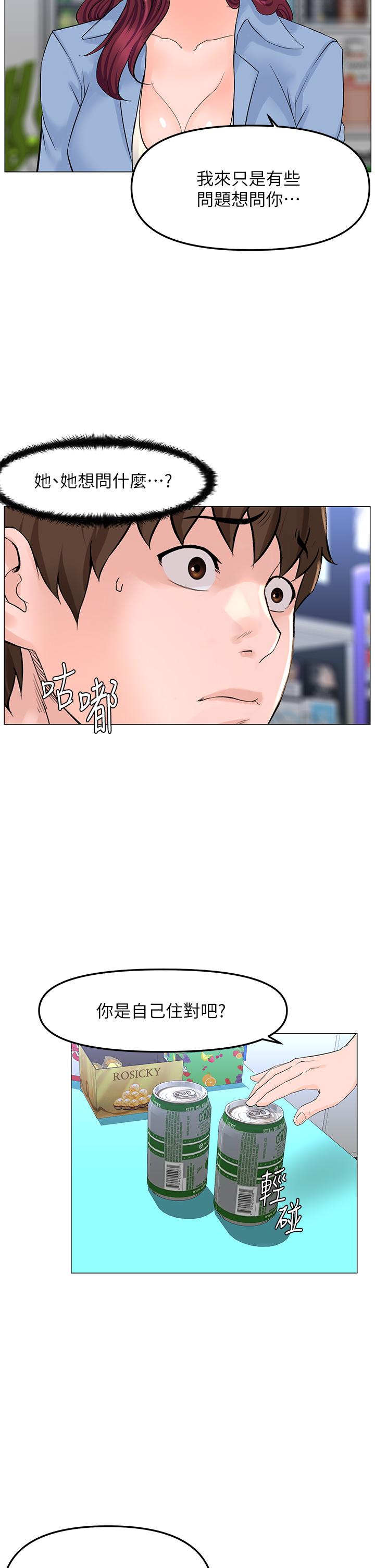 The Neighborhood Celebrity Raw - Chapter 70 Page 25