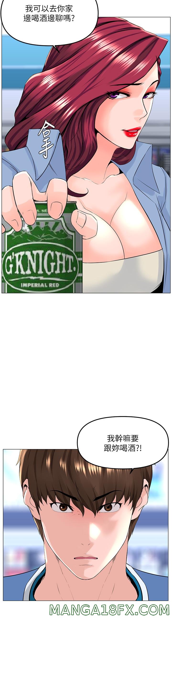 The Neighborhood Celebrity Raw - Chapter 70 Page 26