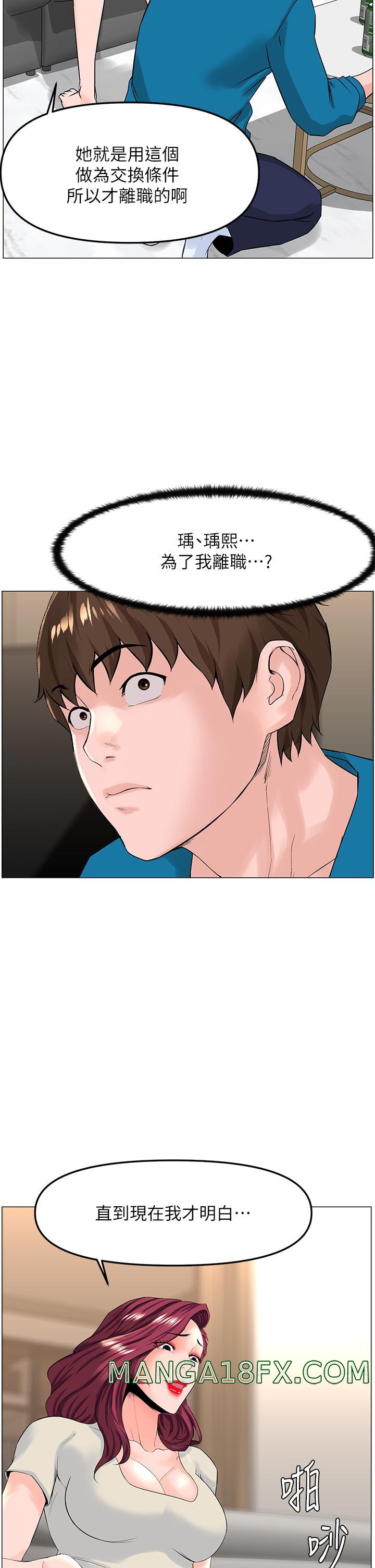 The Neighborhood Celebrity Raw - Chapter 70 Page 35