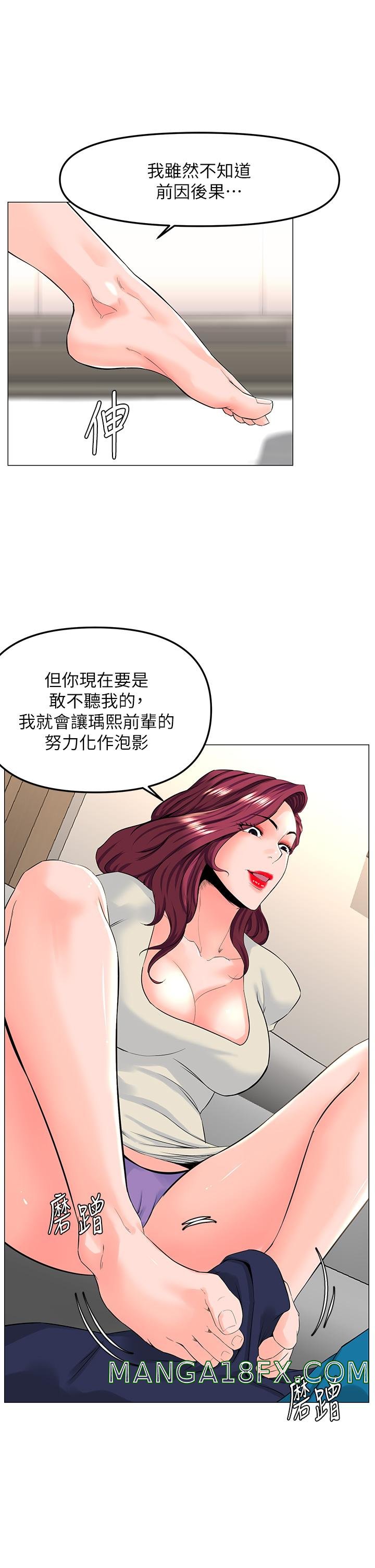 The Neighborhood Celebrity Raw - Chapter 70 Page 37