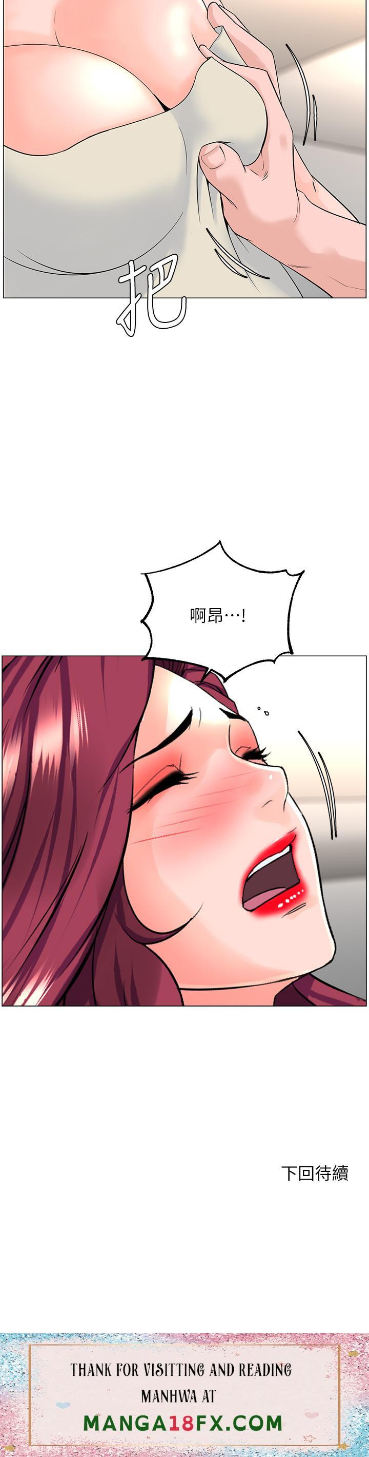 The Neighborhood Celebrity Raw - Chapter 70 Page 40