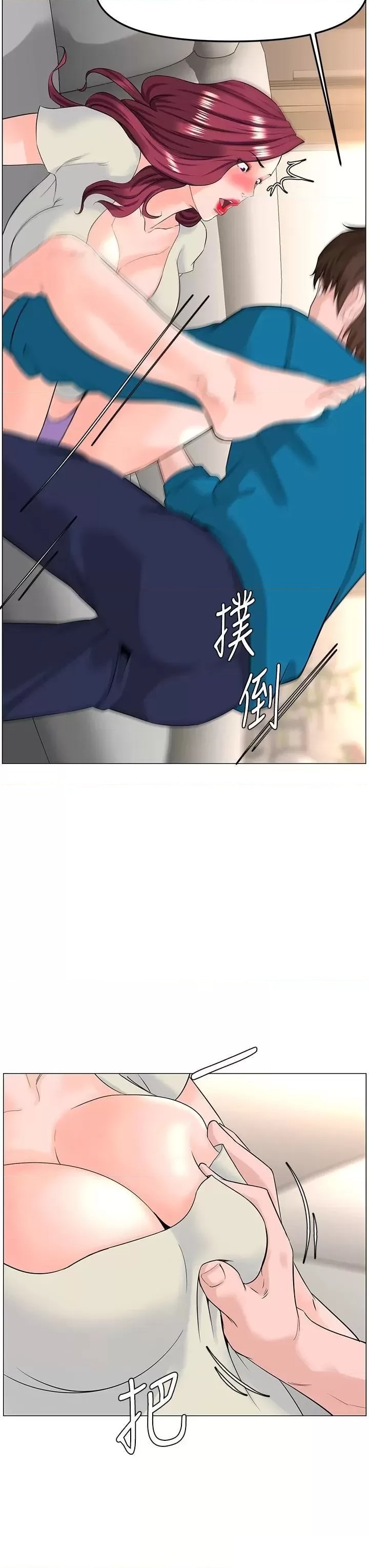 The Neighborhood Celebrity Raw - Chapter 71 Page 3