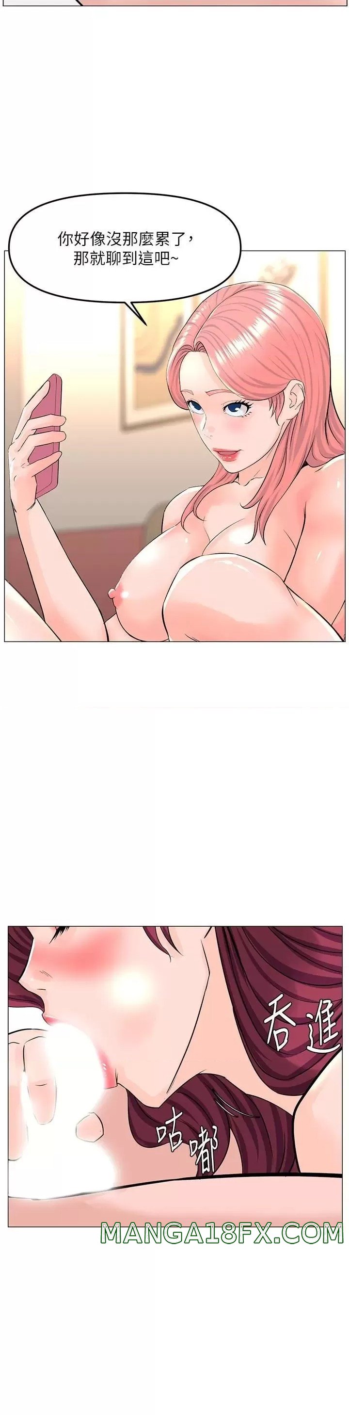 The Neighborhood Celebrity Raw - Chapter 71 Page 31