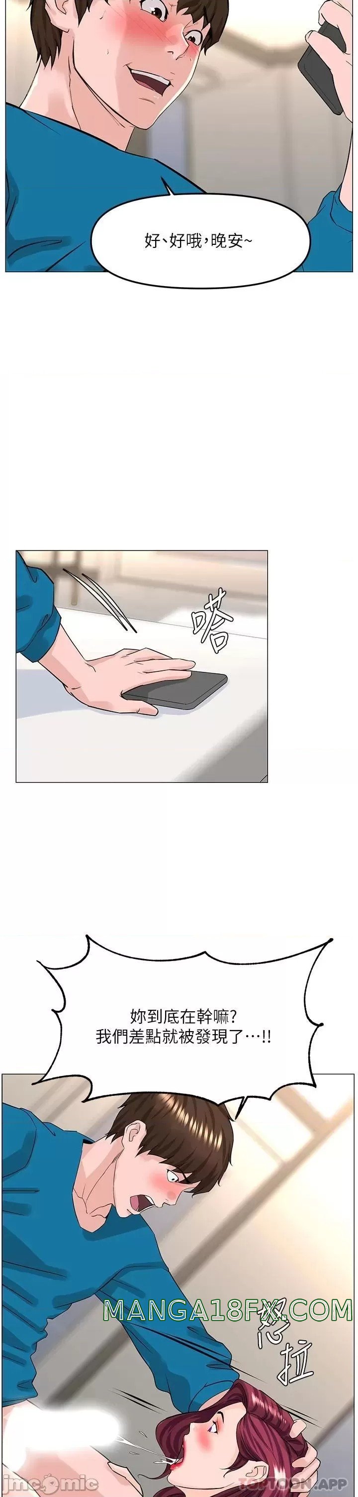 The Neighborhood Celebrity Raw - Chapter 71 Page 33